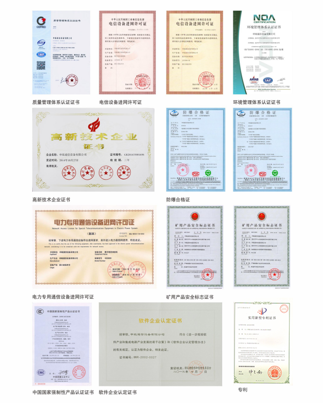 1762304506217893.png 申瓯企业资质(部分).png