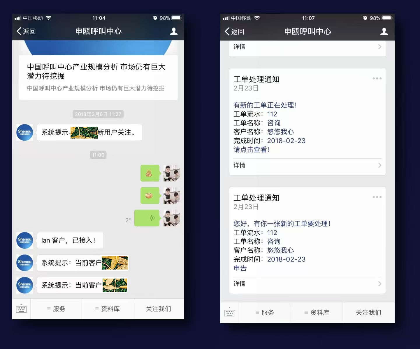 微信界面.png